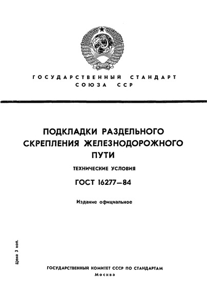  16277-84     .  