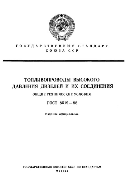  8519-88       .   