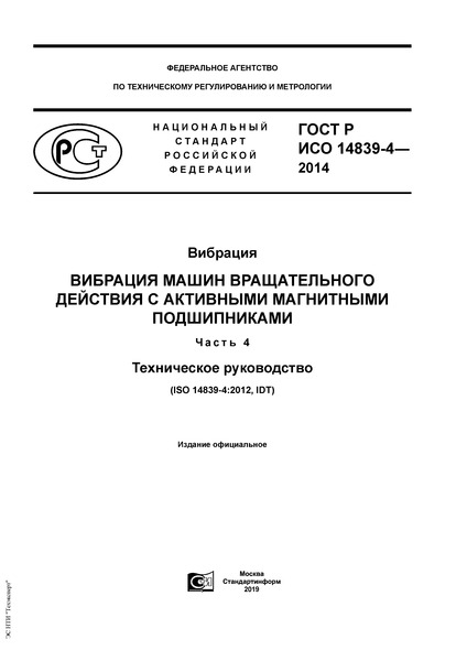    14839-4-2014 .        .  4.  