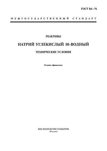  84-76 .   10-.  