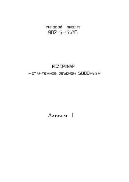   902-5-17.86  I. , ,  .  .     