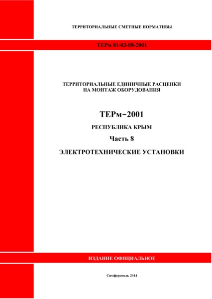 2001    8.  