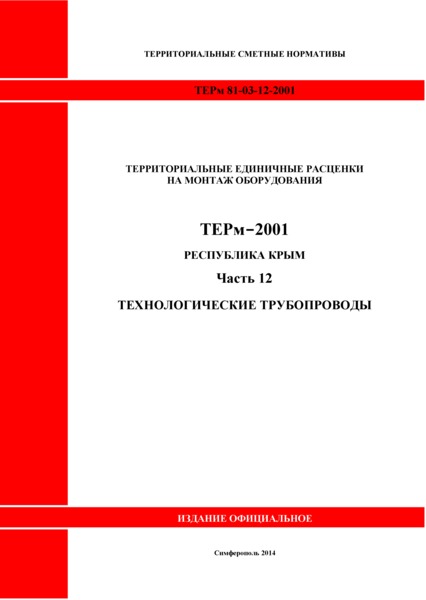  2001    12.  