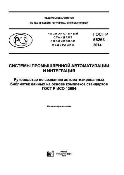   56263-2014     .              13584