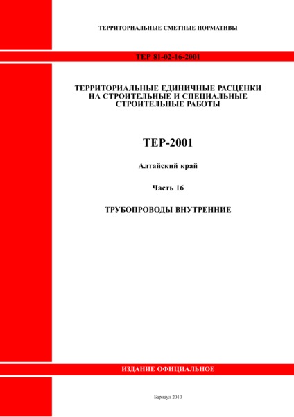    2001-16   ( 2011 ).  .         