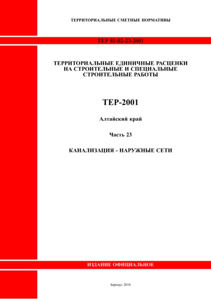    2001-23  -   ( 2011 ).  -  .         