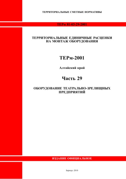   81-03-29-2001  - .      