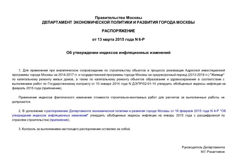  6-     