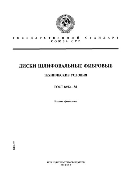  8692-88   .  