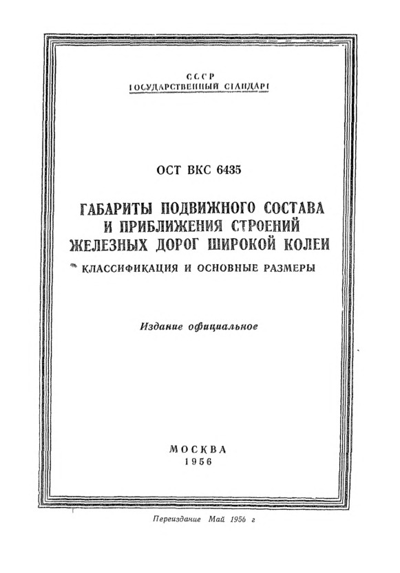  6435          .     (1934 )