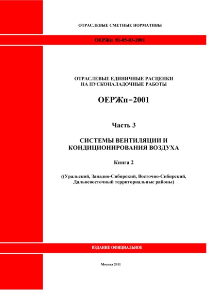  81-05-03-2001  3.     .  2 (, -, -,   )
