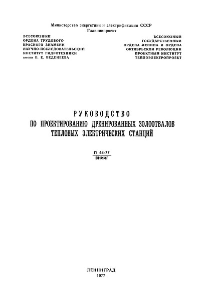  64-77/        
