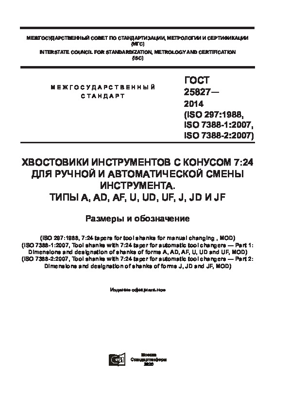  25827-2014     7:24      .  A, AD, AF, U, UD, UF, J, JD  JF.   