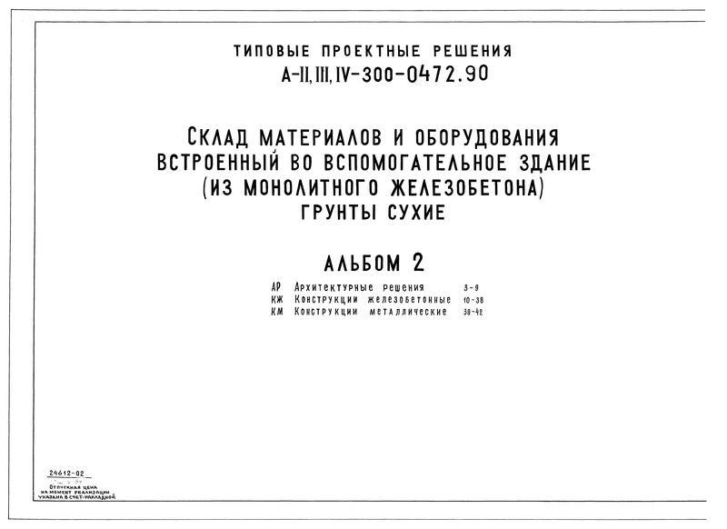    -II,III,IV-300-0472.90  2.  .  .  