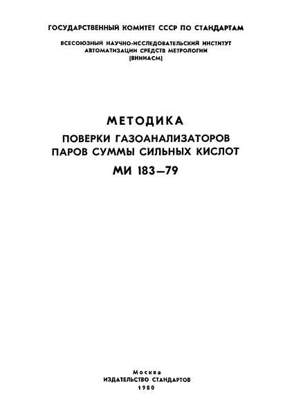  183-79     .       
