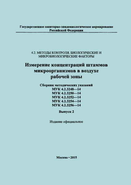  4.2.3248-14      Rhodococcus jialingiae 1kp  -1957    