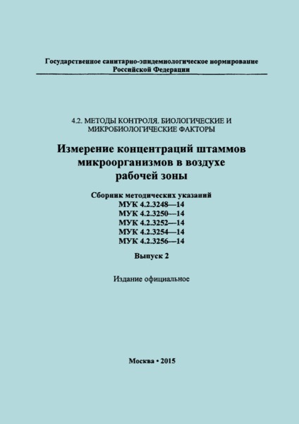  4.2.3256-14      Yarrowia lipolytica 2kp  Y-4043    