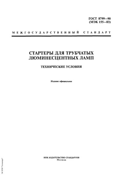 8799-90     .  