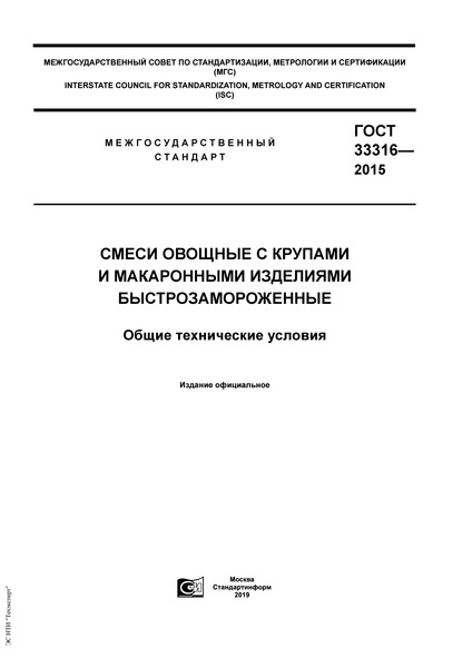  33316-2015        .   