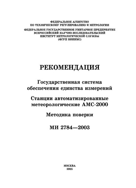  2784-2003 .     .    -2000.  
