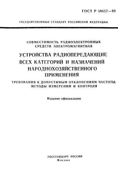   50657-94    .        .     .    