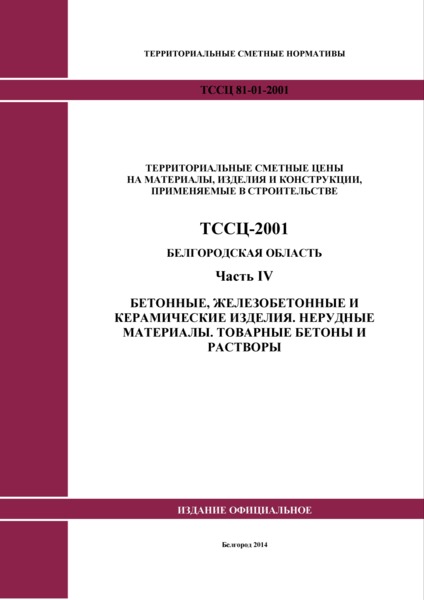    04-2001  IV. ,    ,  ,    