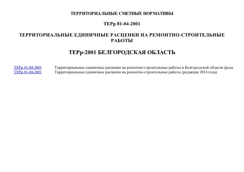    2001     - 