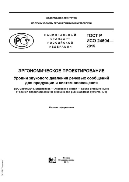    24504-2015  .          