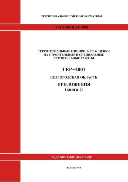    81-02-(1)-2001  ( 1)