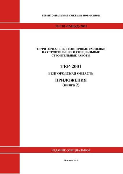    81-02-(2)-2001  ( 2)