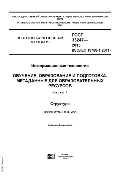  33247-2015  . ,   .    .  1. 
