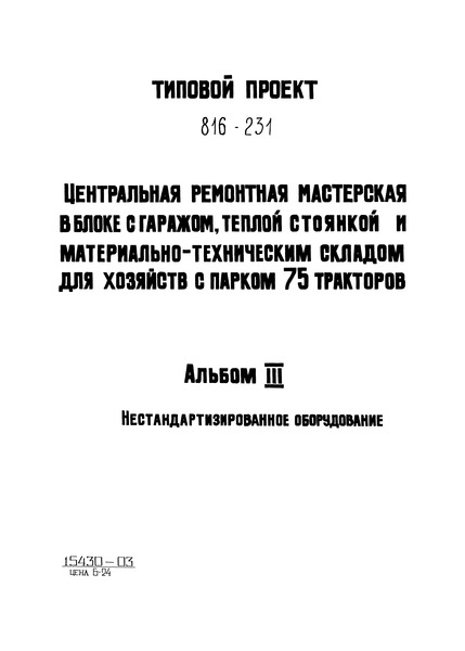   816-231  III.  