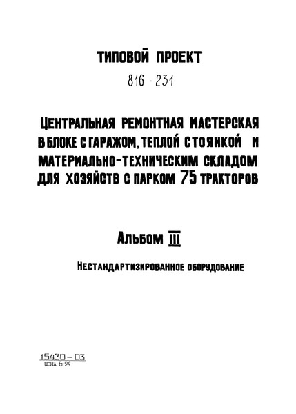   816-231  III.  