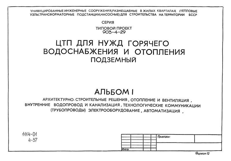   903-4-29  I. - .   .   (). . 