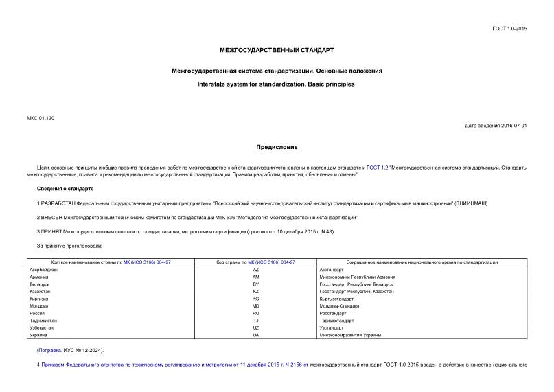 полиуретаны в качестве средств модифицирования реологии косметических препаратов