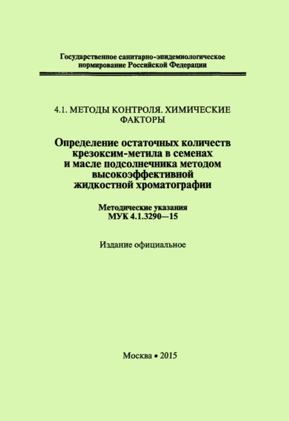  4.1.3290-15    -         