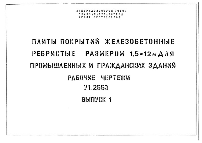  VI.2553  1.  