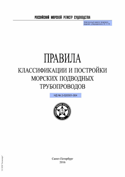  2-020301-004        ( 2016 )