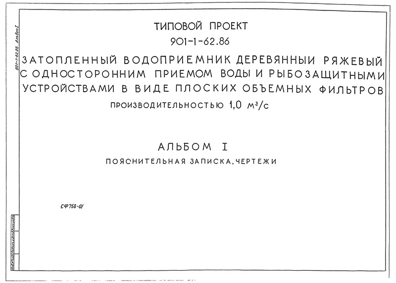   901-1-62.86  I.  , 
