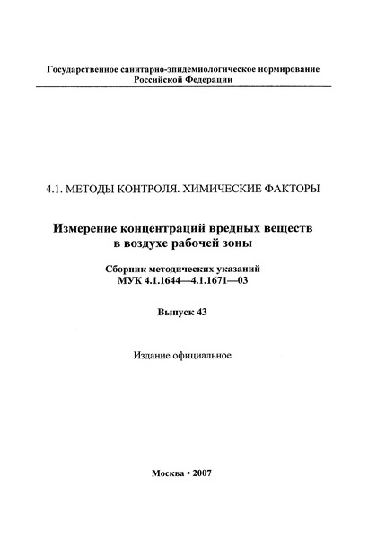  4.1.1668-03     --  8--8-[3.2.1]-3-   ( )    