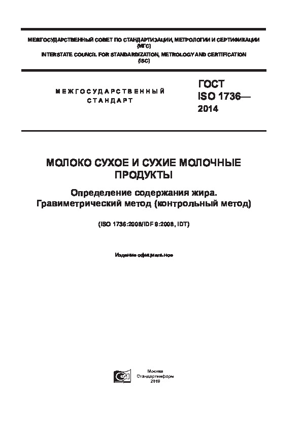  ISO 1736-2014      .   .   ( )