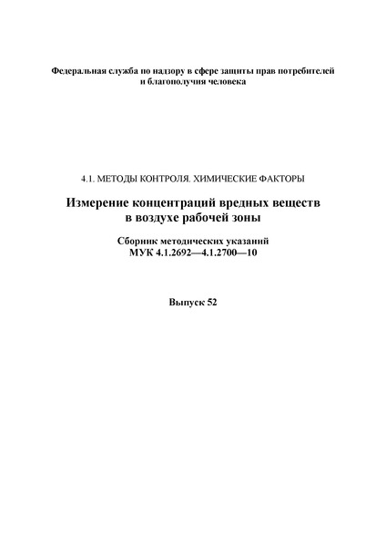  4.1.2693-10    3-[3-(4--1,1--4-)- 1,2,,4--1- ] --4--2-1--2- ()        