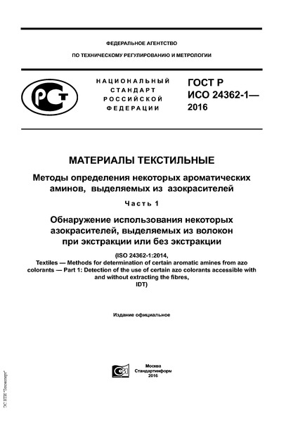    24362-1-2016  .     ,   .  1.    ,        