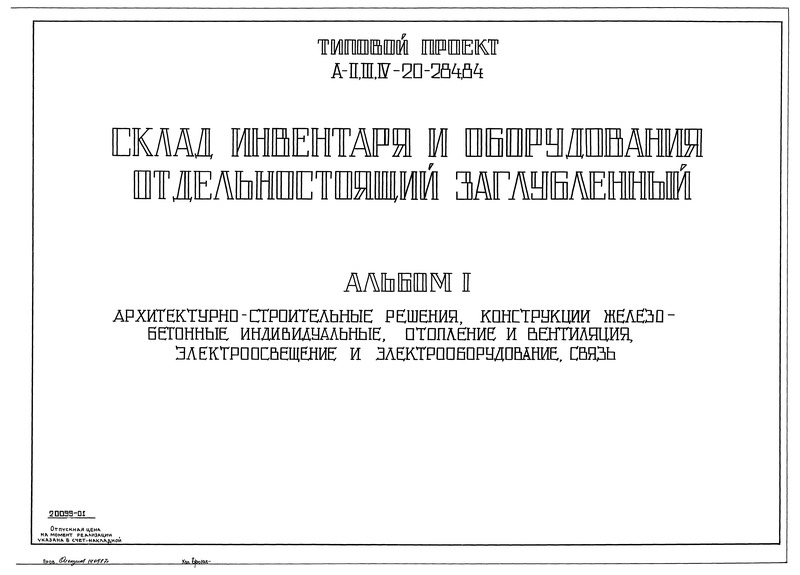   -II,III,IV-20-284.84  I. - ,   ,   .   , 