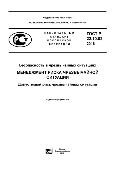   22.10.02-2016    .    .    