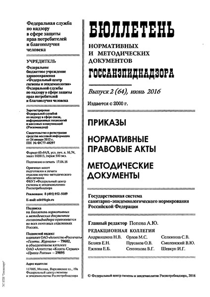  4.1.3315-15     7-[[6--(6---L-)--D--]]-5--2-(3--4-)-4-1--4- (), 7-[[6--(6---L-)--D--]]-5- -2,3--2-(3--4-)-4-1--4- () (,    ,    (90 %)       (10 %)      