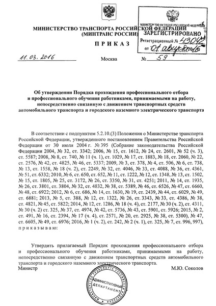  59        ,   ,             