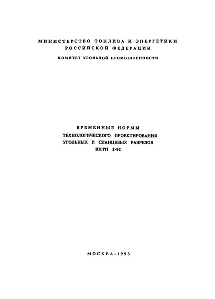  2-92        