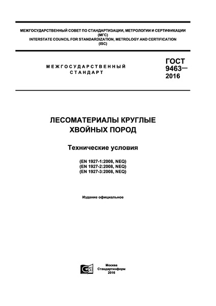  9463-2016    .  
