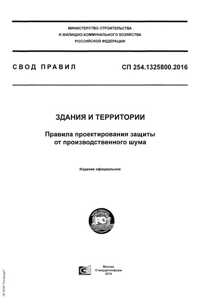  254.1325800.2016   .      
